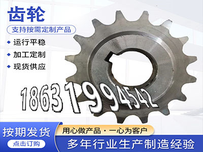直齿轮那里有卖链轮好用吗5.5模数现货1模数那里好定制齿轮多少钱链轮好用吗减速机齿轮厂家2.5模数源头厂家·？